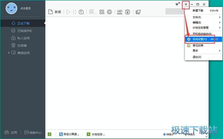 图：设置消息提醒教程
