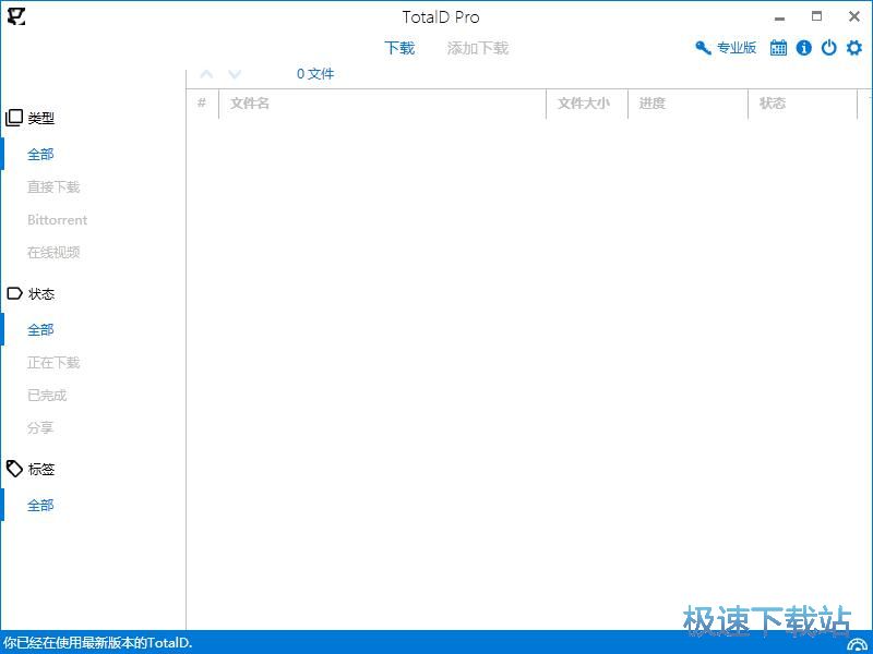 图：修改默认下载路径教程