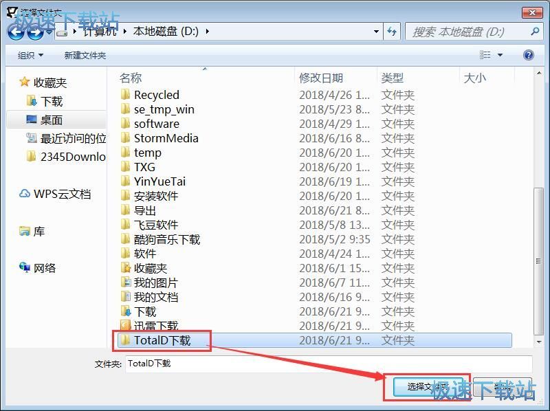 图：修改默认下载路径教程