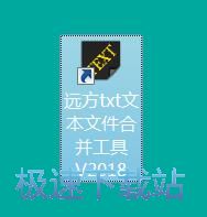 图：合并txt教程