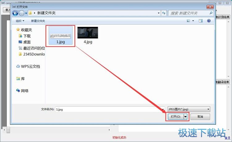 图：识别图片文字教程