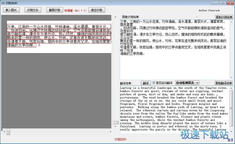 图：识别图片文字教程