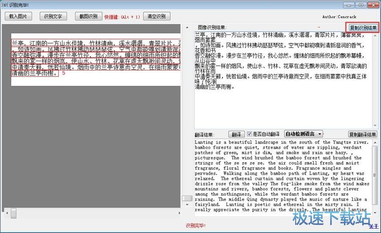 图：识别图片文字教程