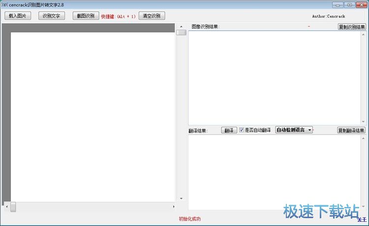 图：识别截图文字教程