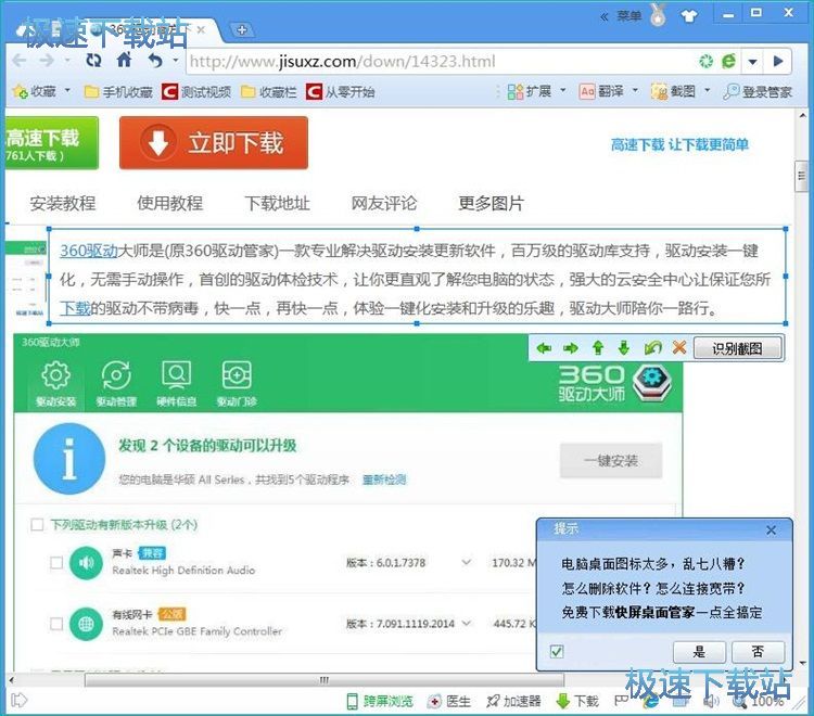 图：识别截图文字教程