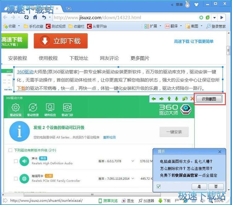 图：识别截图文字教程