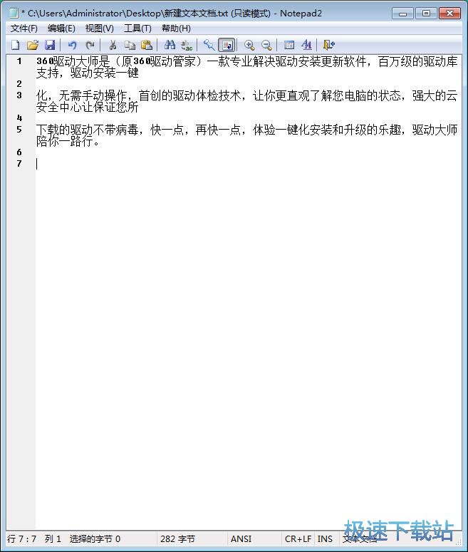 图：识别截图文字教程