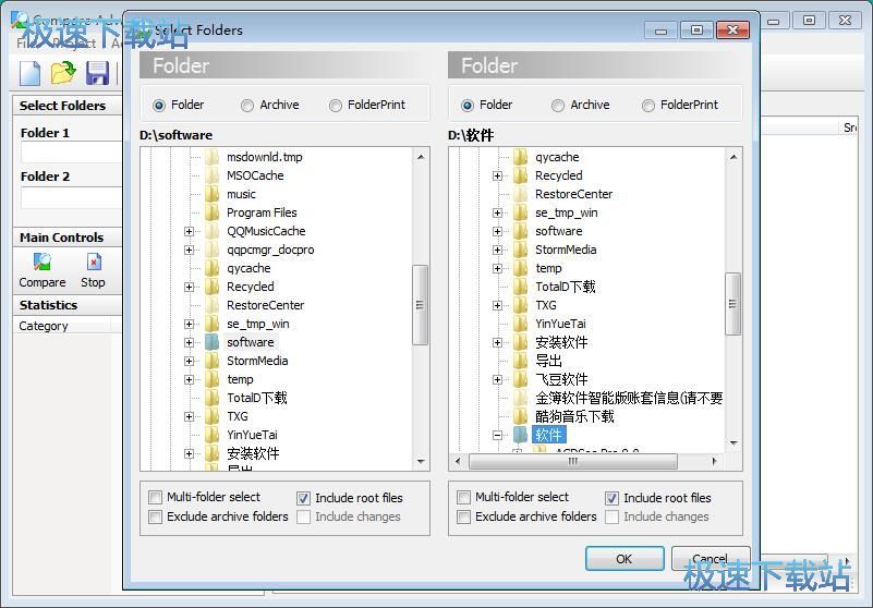 图：对比文件夹内容教程