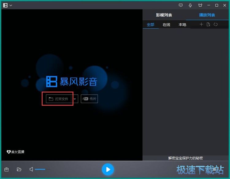 图：视频截图教程