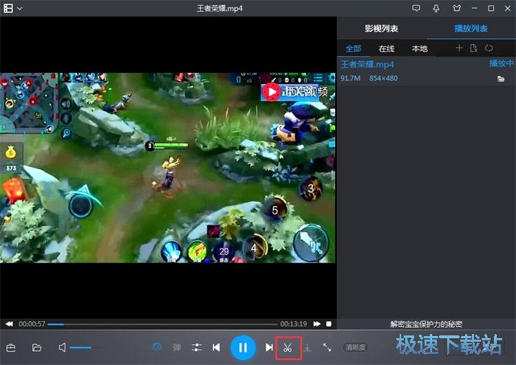 图：视频截图教程