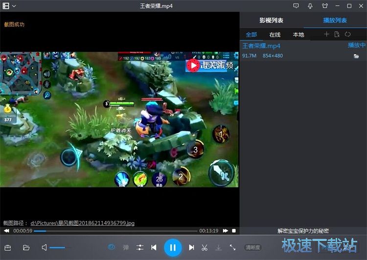 图：视频截图教程