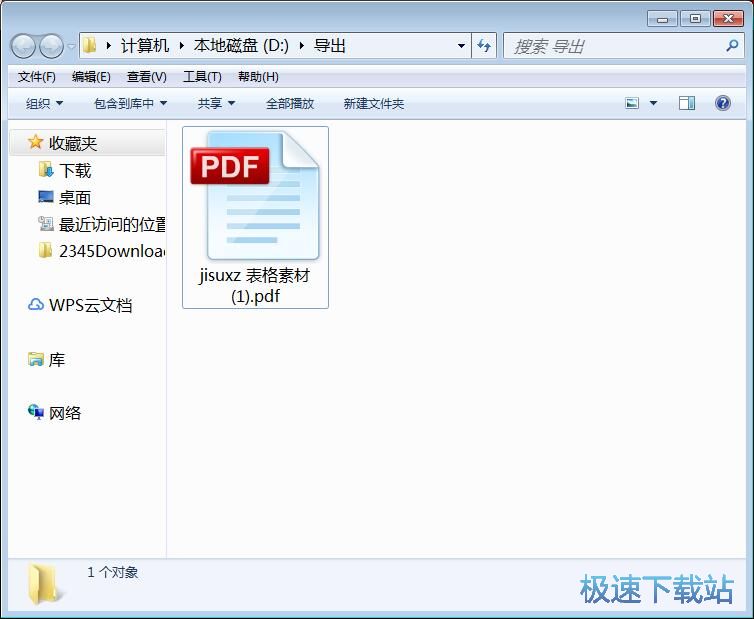 图：Excel转PDF教程
