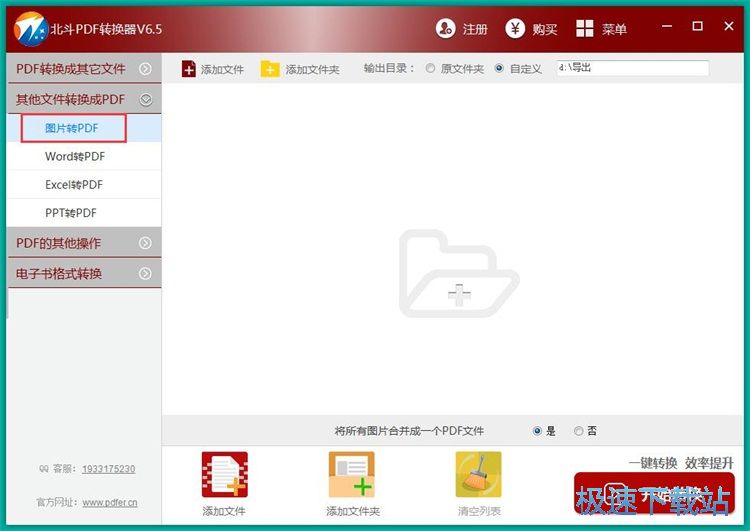 图：图片转DPF教程