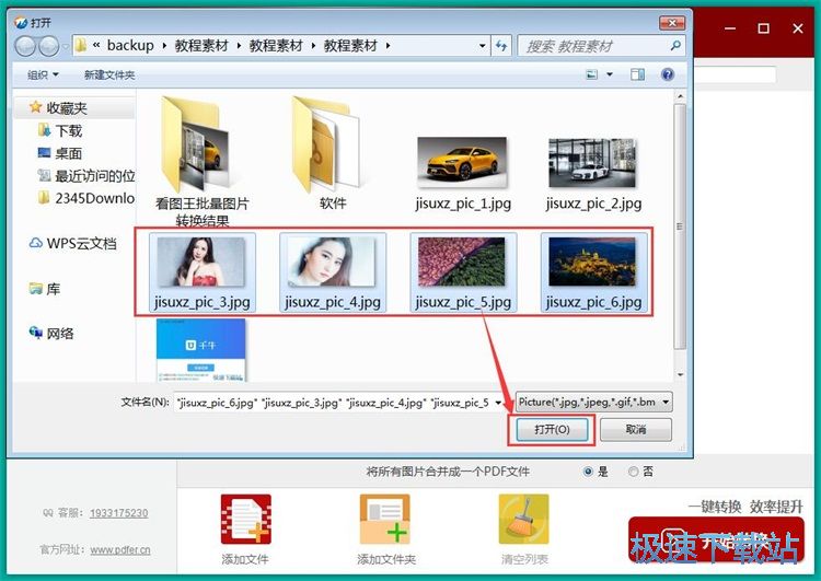 图：图片转DPF教程