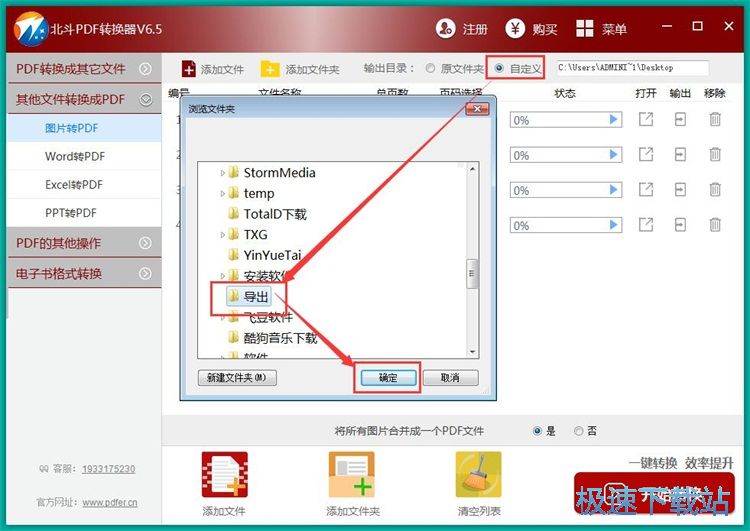 图：图片转DPF教程