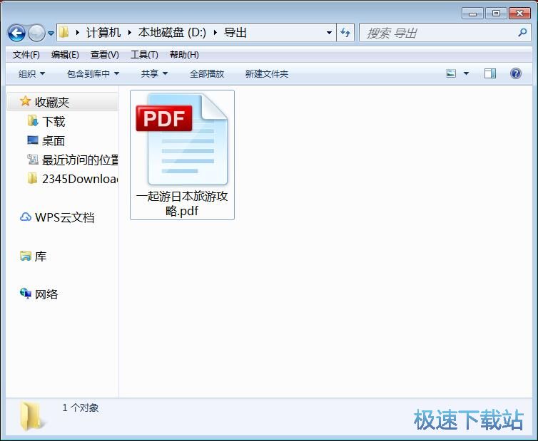图：PPT转PDF教程