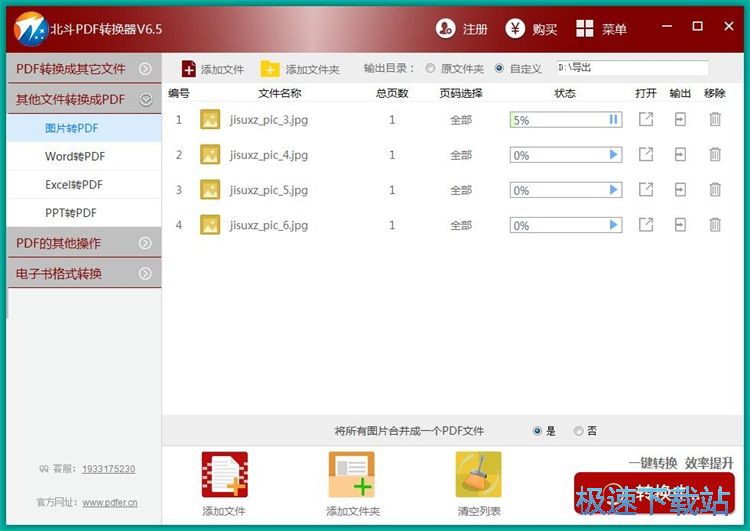 图：图片转DPF教程