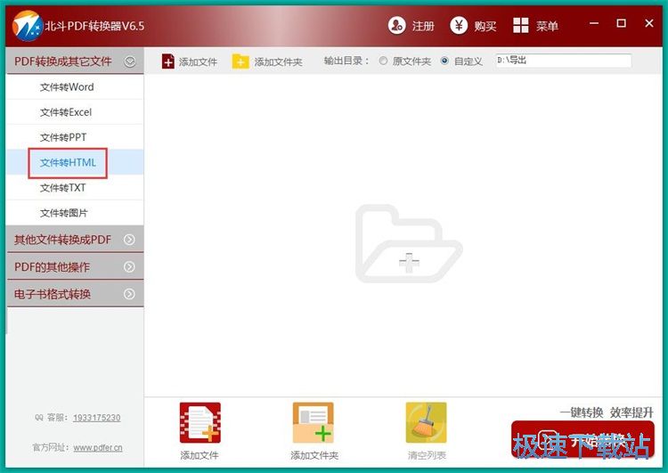图：PDF转HTML教程