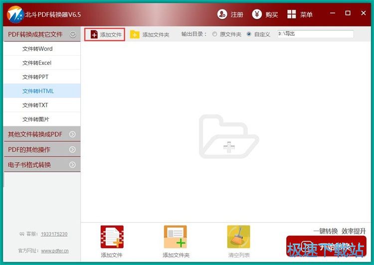 图：PDF转HTML教程