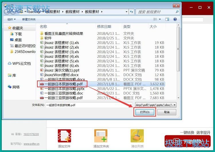 图：PDF转HTML教程