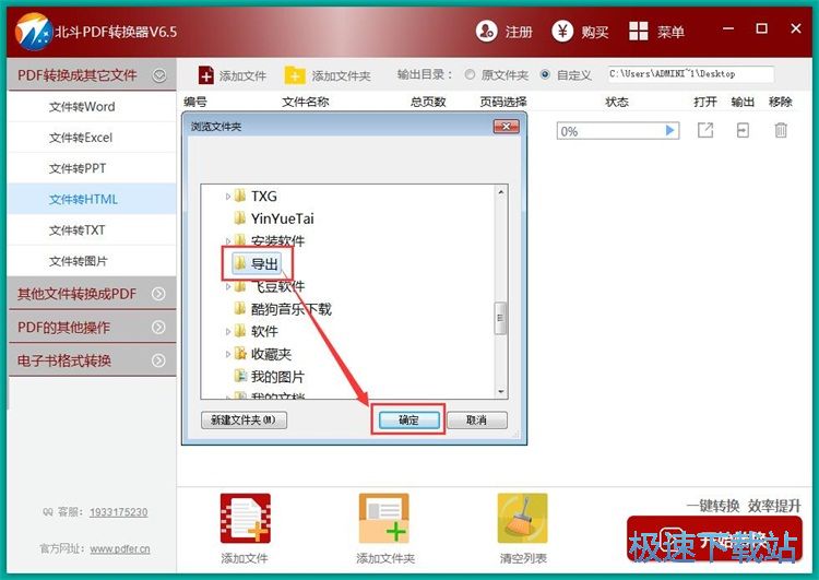 图：PDF转HTML教程