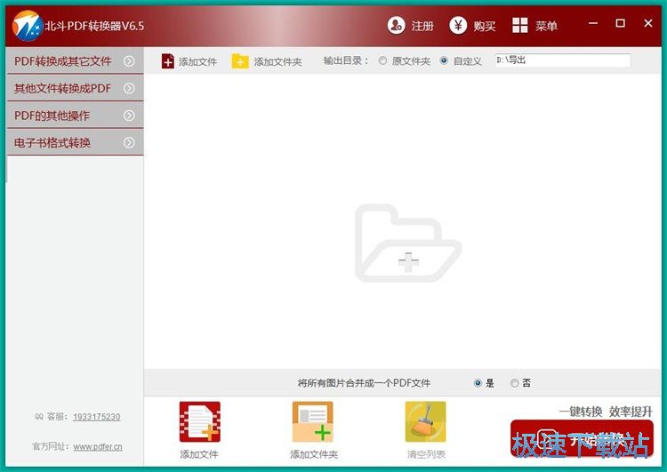 图：PDF转TXT教程
