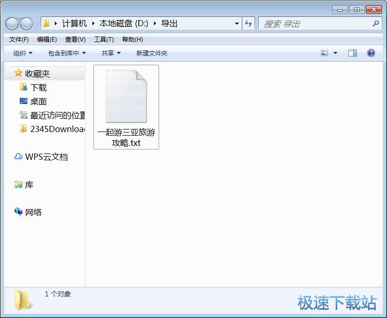 图：PDF转TXT教程