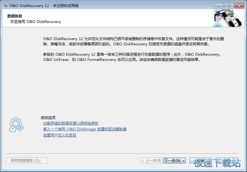 图：恢复被删文件教程