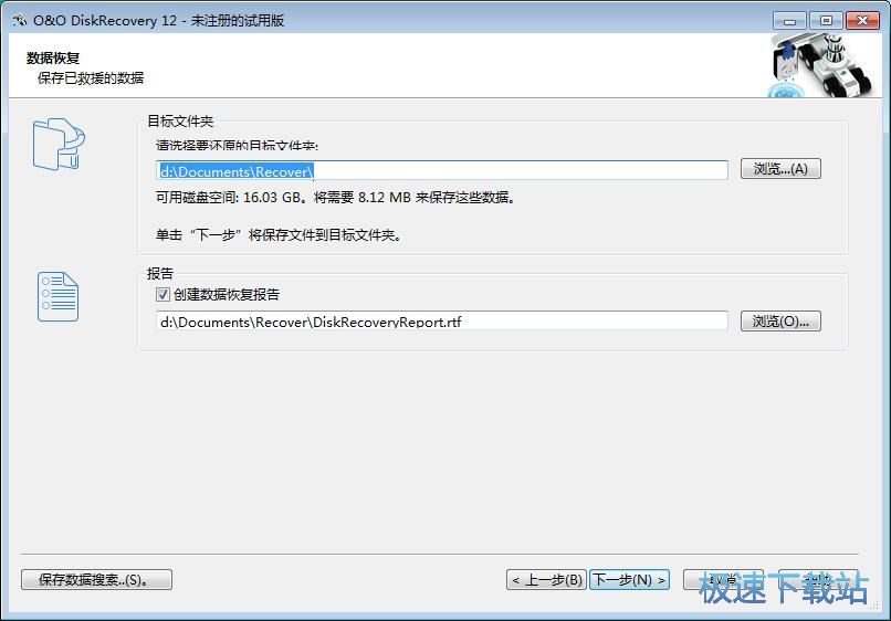 图：恢复被删文件教程