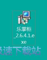 图：乐掌柜安装教程