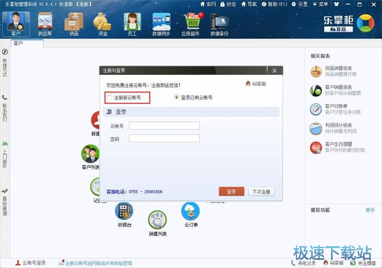 图：注册账号教程
