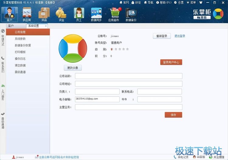 图：注册账号教程