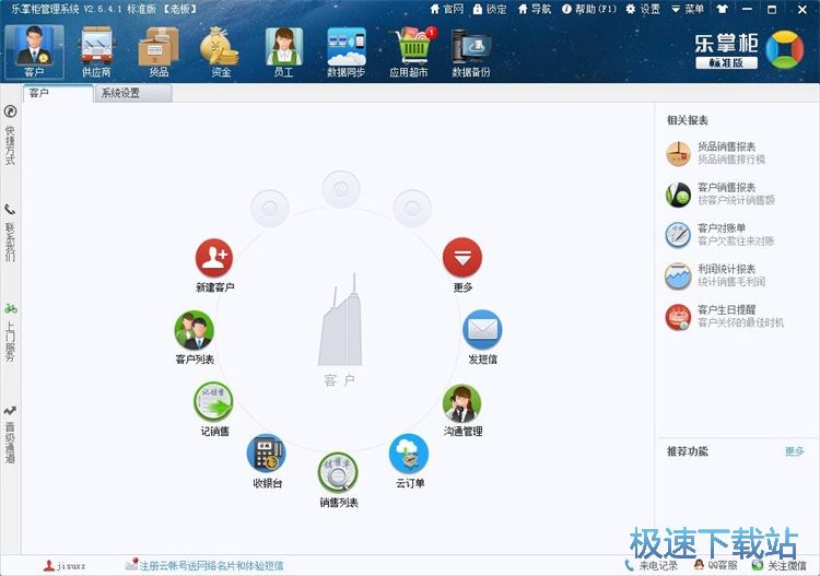 图：注册账号教程