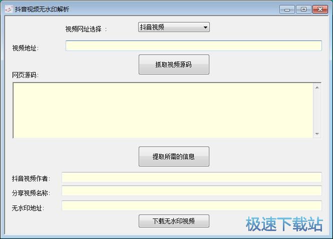 图：下载抖音视频教程