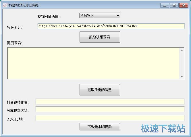 图：下载抖音视频教程