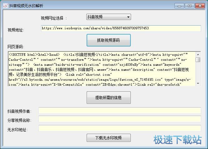图：下载抖音视频教程