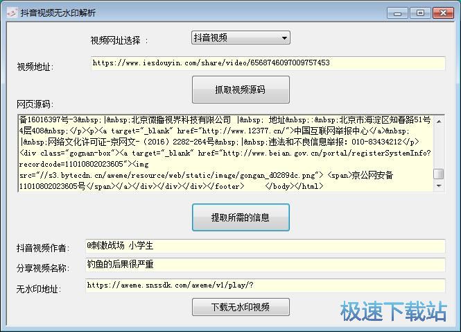 图：下载抖音视频教程