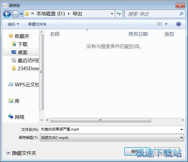 图：下载抖音视频教程