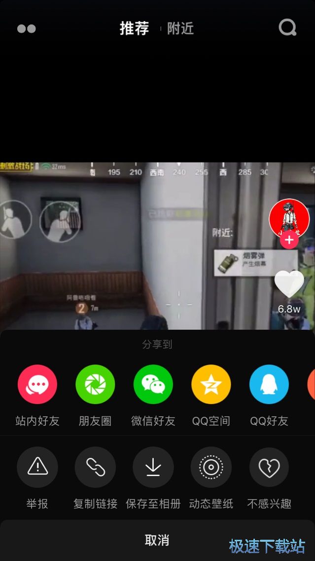 图：下载抖音视频教程