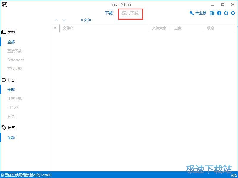 图：在线下载文件教程