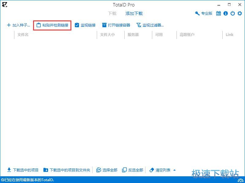 图：在线下载文件教程