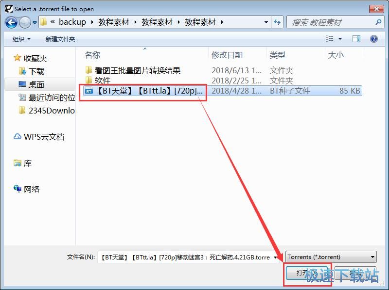 图：下载BT文件教程