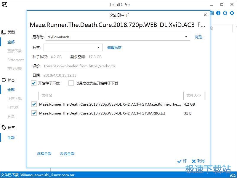 图：下载BT文件教程