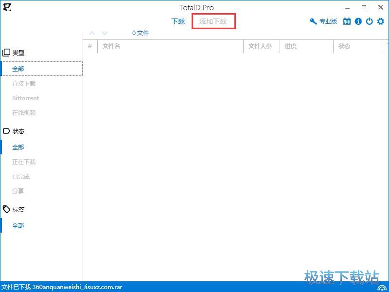 图：下载BT文件教程