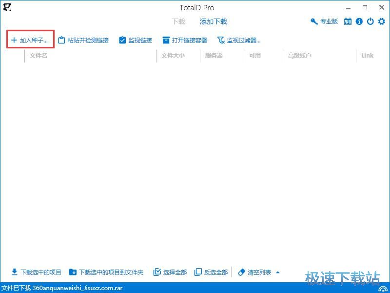 图：下载BT文件教程