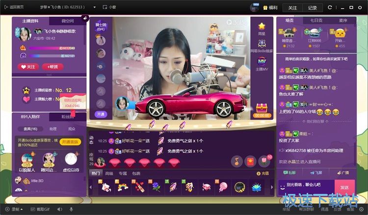 图：直播录制教程