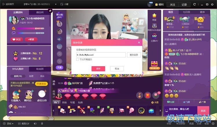 图：直播录制教程