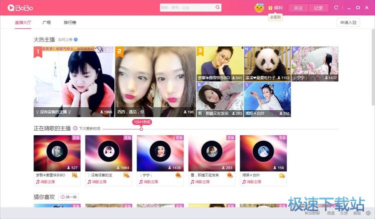 图：直播录制教程