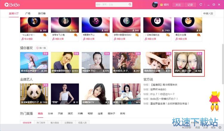 图：截取GIF图片教程