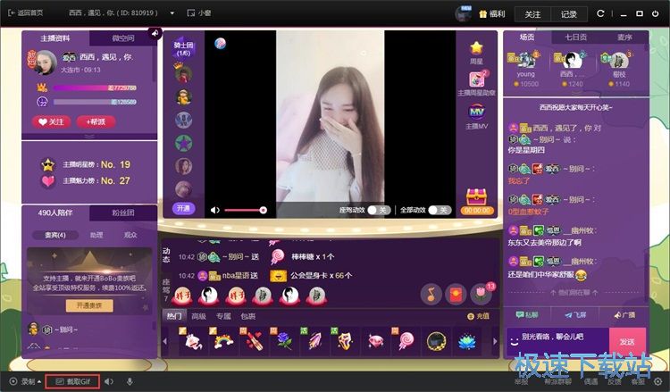 图：截取GIF图片教程